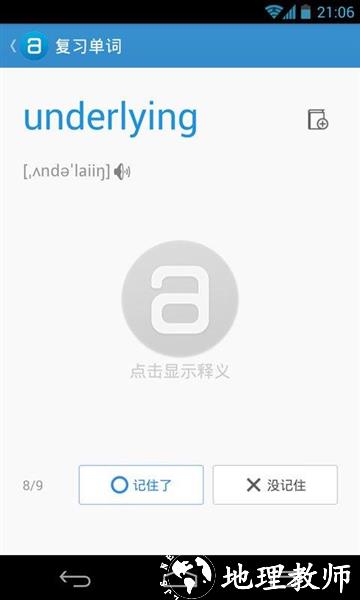 单词锁屏app图片