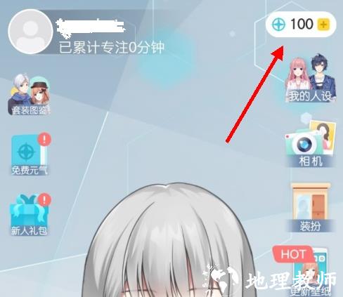 元音app怎么得元气3
