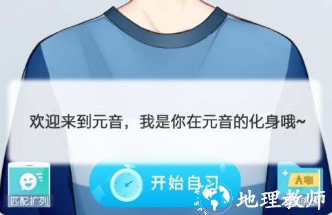 元音app怎么连麦1