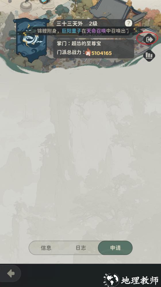 门派玩法攻略截图5