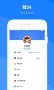 驾本易官网版