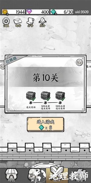 正中靶心3