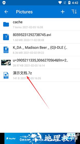 WinZip图片