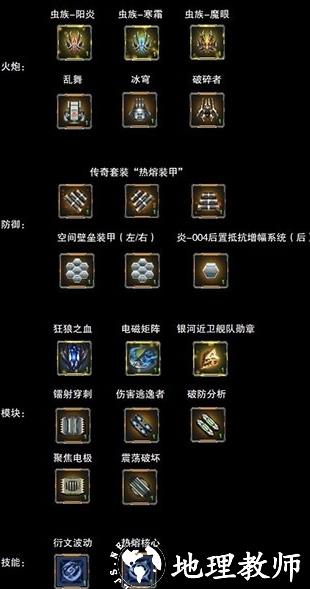 星际逆战22