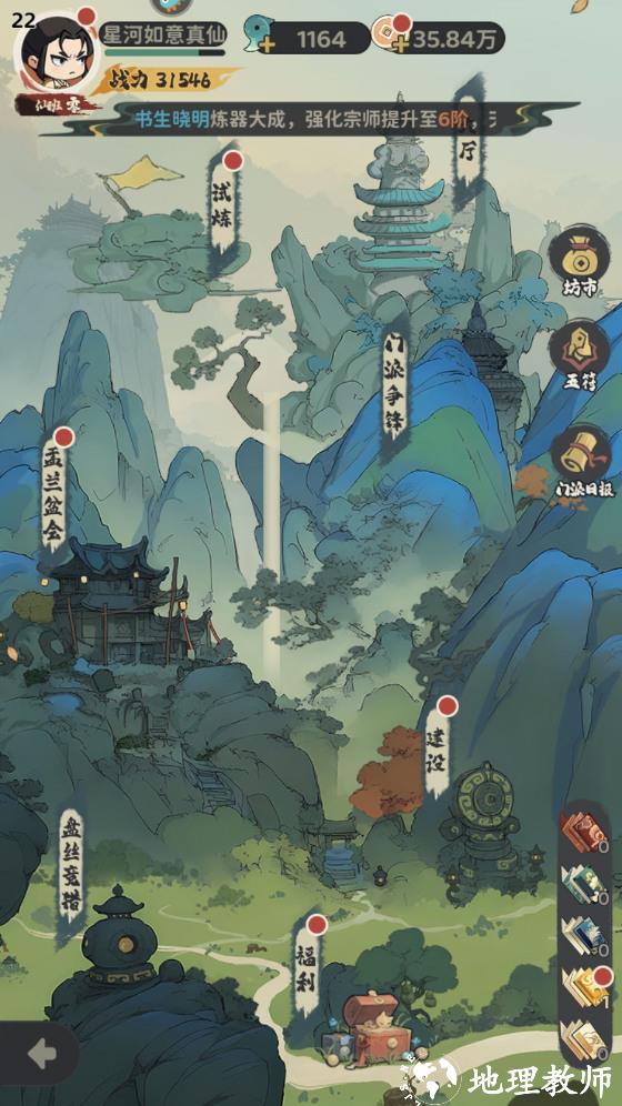 门派玩法攻略截图1