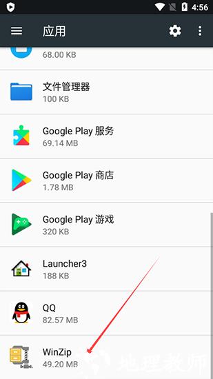 WinZip图片