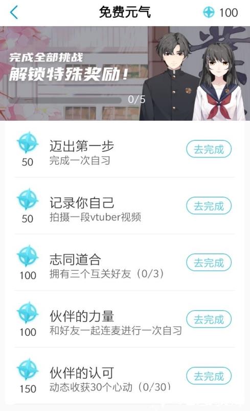 元音app怎么得元气2