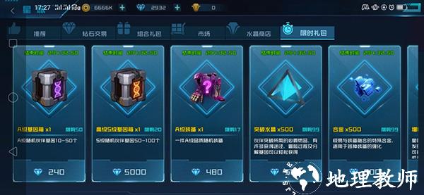 女神星球角色图片4