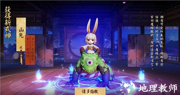 决战平安京图片4