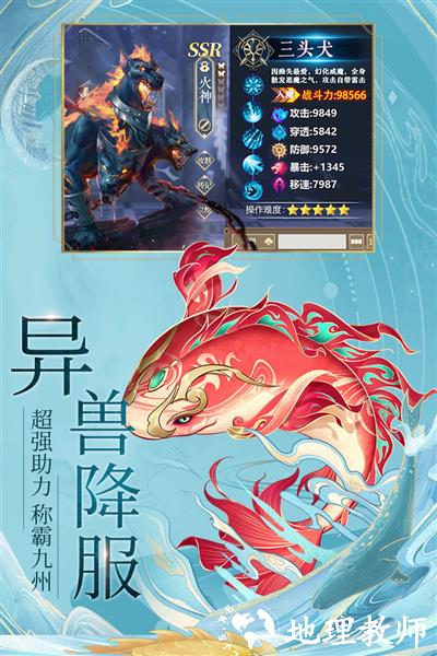 九州八荒录九游版1