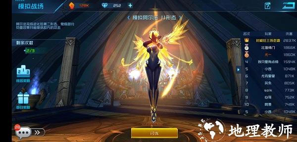女神星球模拟战场攻略图片5