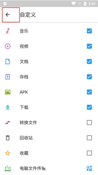 文件指挥官图片6