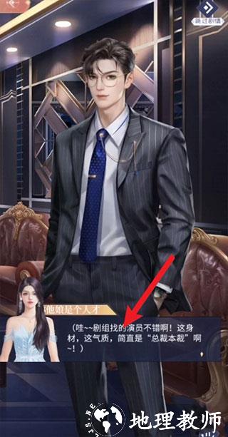我本千金剧情攻略2