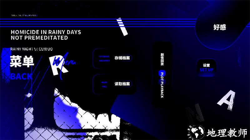 游戏攻略截图2