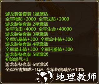 名酱三国闪避和命中的属性提升方式截图4