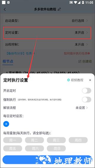 自动按键点击8