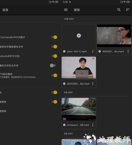 文件指挥官图片2
