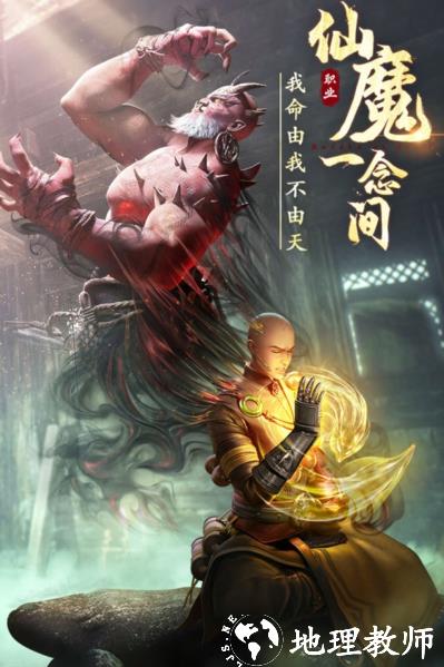 绝世仙王互通版1