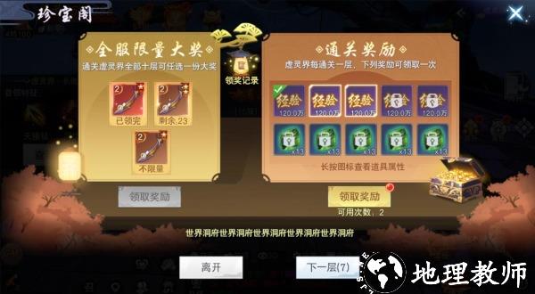 云海寻仙记图片9