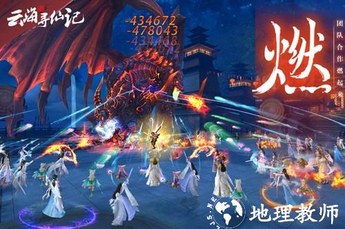 云海寻仙记图片7