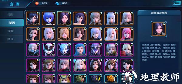 女神星球角色图片3