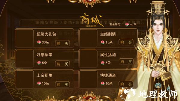图文攻略截图3