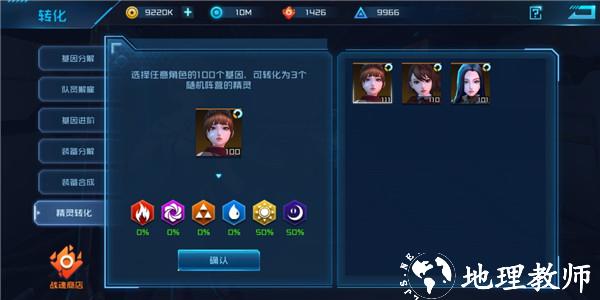 女神星球图片7
