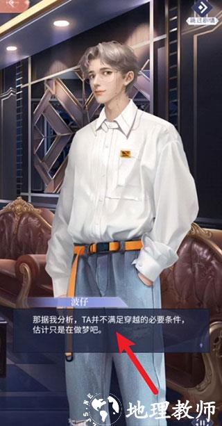 我本千金剧情攻略3
