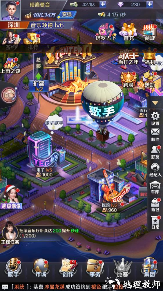 高销量歌曲攻略截图4