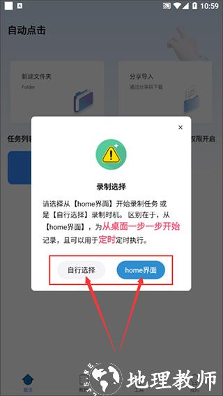 自动按键点击5