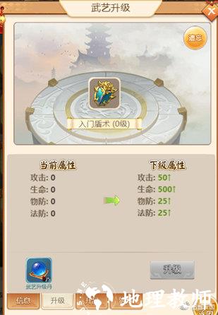 名酱三国满V手游怎么极限培养3