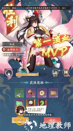 修仙物语图片8