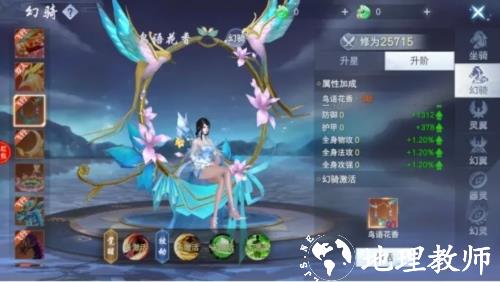 云海寻仙记图片5
