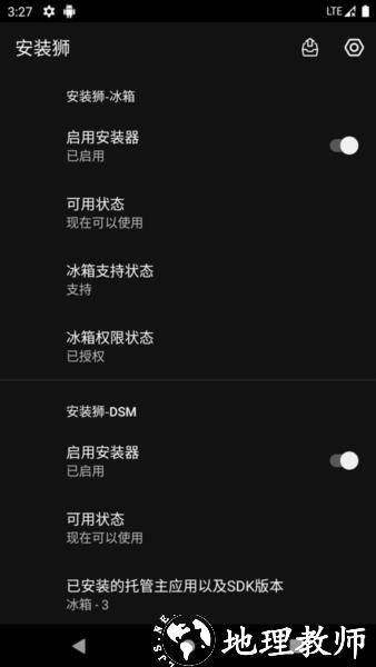 安装狮1