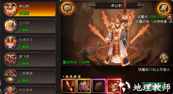 王者一刀BOSS挑战攻略图片2