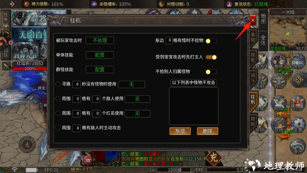 怎么实现自动挂机截图4