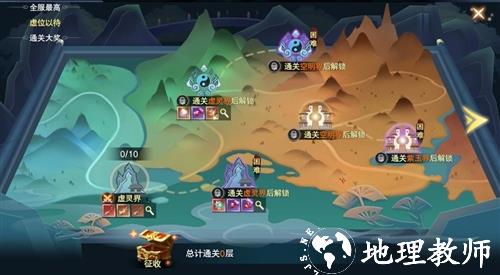 云海寻仙记图片2