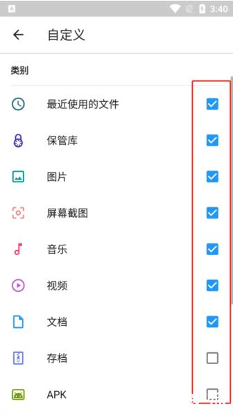 文件指挥官图片5
