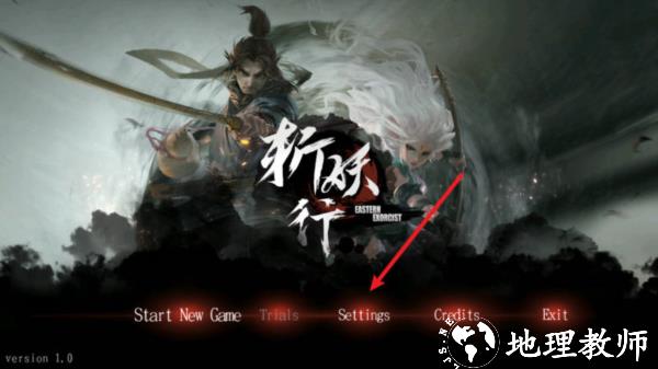 斩妖行游戏图片1