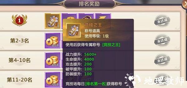 绝世仙王互通版10