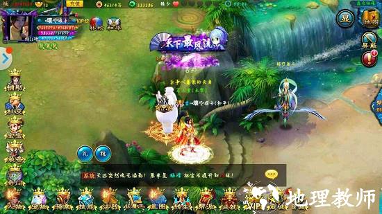 天剑GM版3