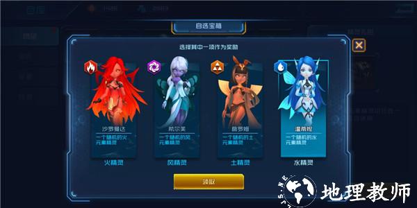 女神星球图片4