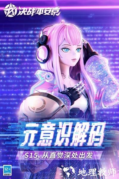 决战平安京图片1