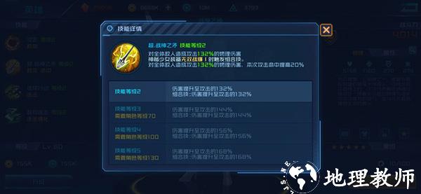 女神星球角色图片5