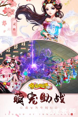 修仙物语图片2