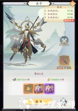 九州八荒录九游版4