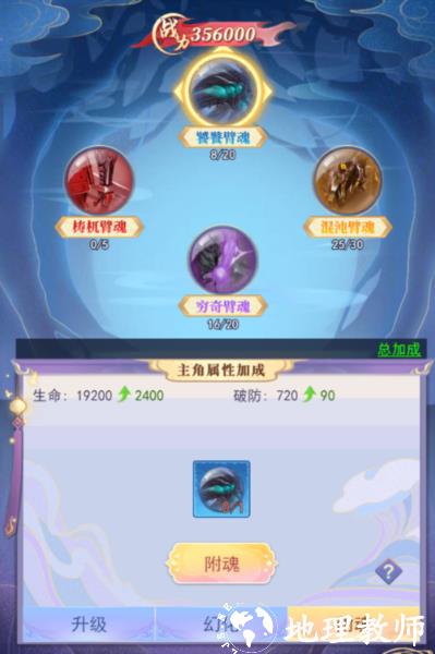 天剑GM版10