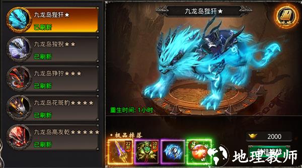王者一刀BOSS挑战攻略图片3
