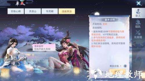 云海寻仙记图片6