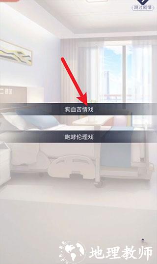 我本千金剧情攻略5
